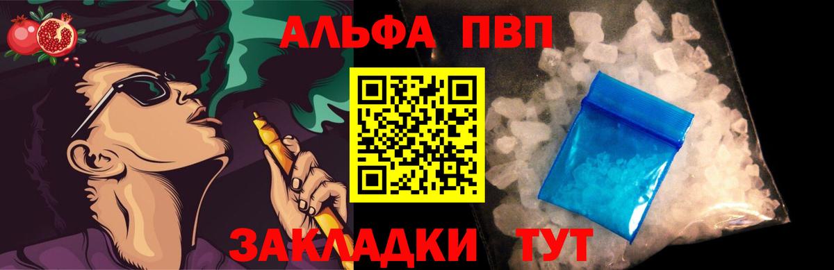 Alpha-PVP СК КРИС  A PVP VHQ  Вход с VPN  Alpha-PVP крисы CK  Саранск 