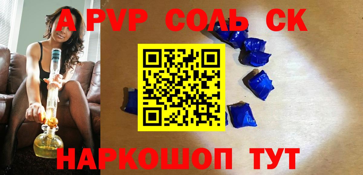 A PVP мука Саранск