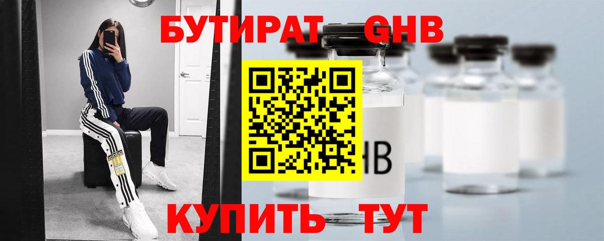 Бутират BDO  Вход с VPN  БУТИРАТ  Саранск 