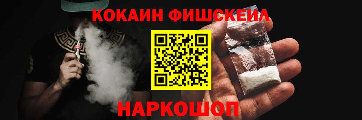 COCAIN Боливия  Кокаин Fish Scale  Cocaine  Вход с VPN  дарнет шоп  Саранск 