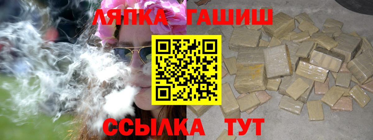 ГАШИШ 40% ТГК  ГАШ хэш  Саранск  купить закладку  Вход с VPN 