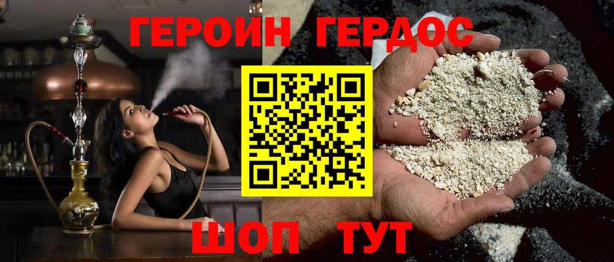 Героин VHQ  Вход с VPN  Героин  Саранск 