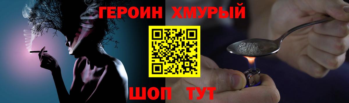 ГЕРОИН афганец Саранск