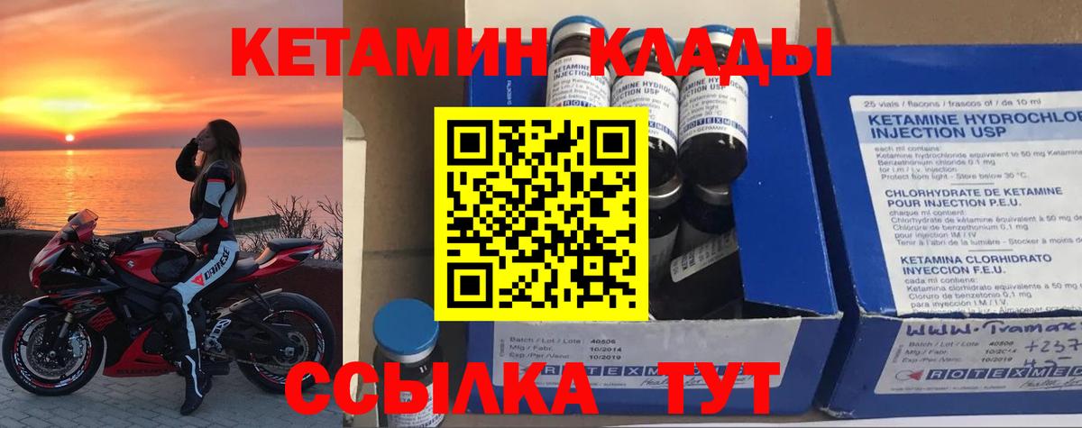 Саранск  Кетамин ketamine  Вход с VPN 