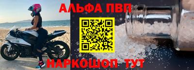 Альфа ПВП Рузаевка
