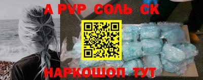 соль курить ск Рыбинск