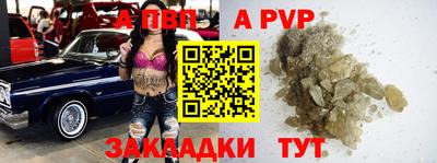 Альфа ПВП Рузаевка