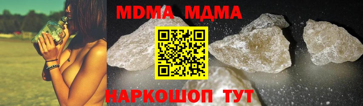 MDMA молли  MDMA Molly  Вход с VPN  Саранск 