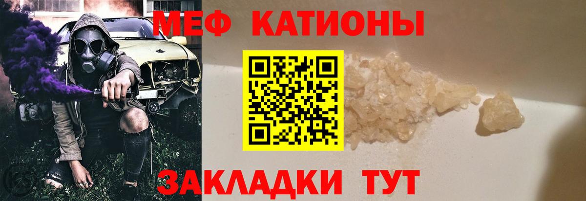МЕФ  МЕФ 4 MMC  Вход с VPN  Меф  Мефедрон VHQ  Саранск 