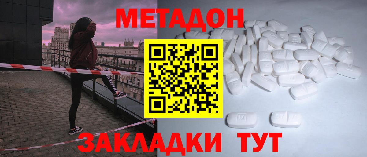 Метадон VHQ  Вход с VPN  Саранск 