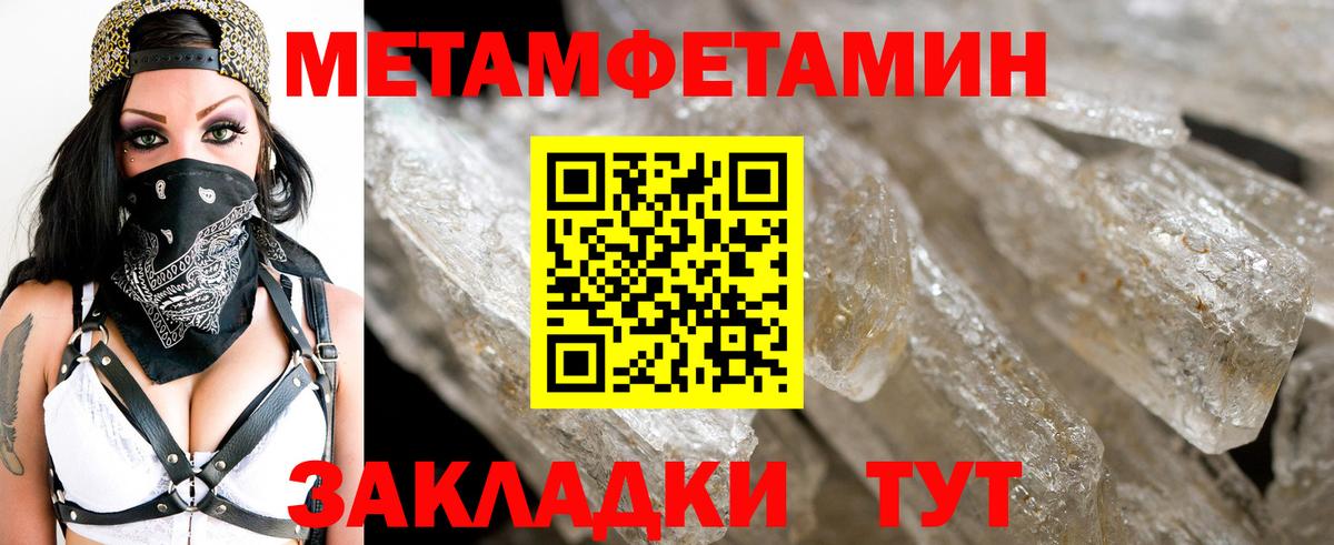 Метамфетамин мет Саранск
