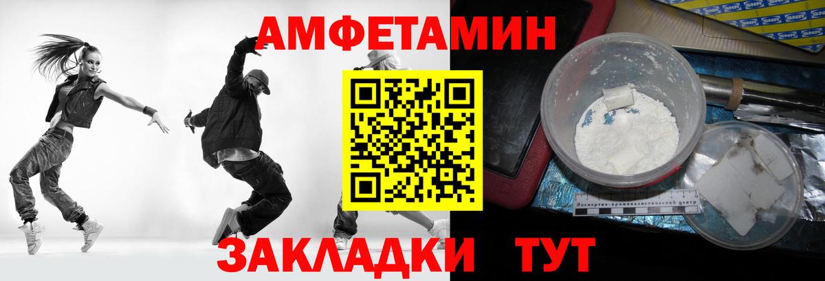 Саранск  Первитин  Вход с VPN  Первитин винт 