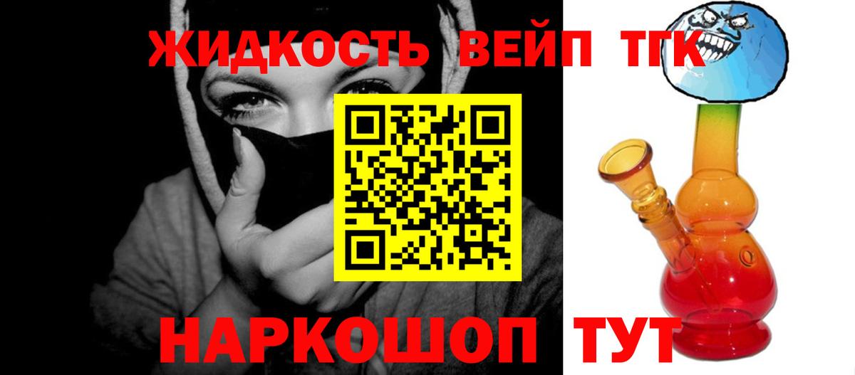 Дистиллят ТГК THC oil Саранск