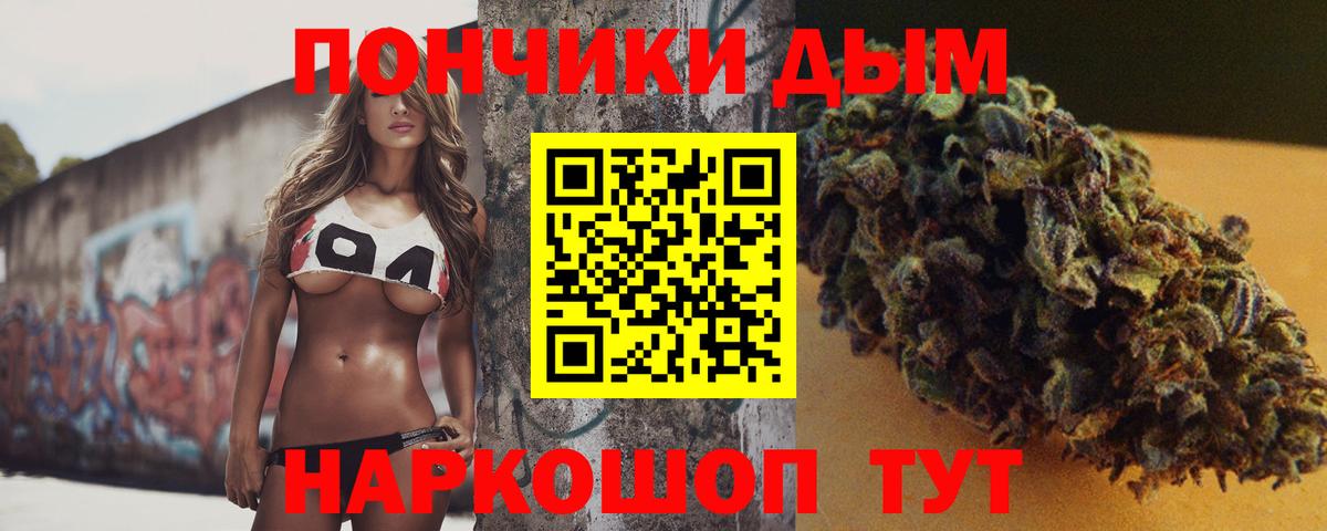 Марихуана VHQ  МАРИХУАНА Bruce Banner  Марихуана SATIVA & INDICA  Вход с VPN  Саранск  Канабис планчик 